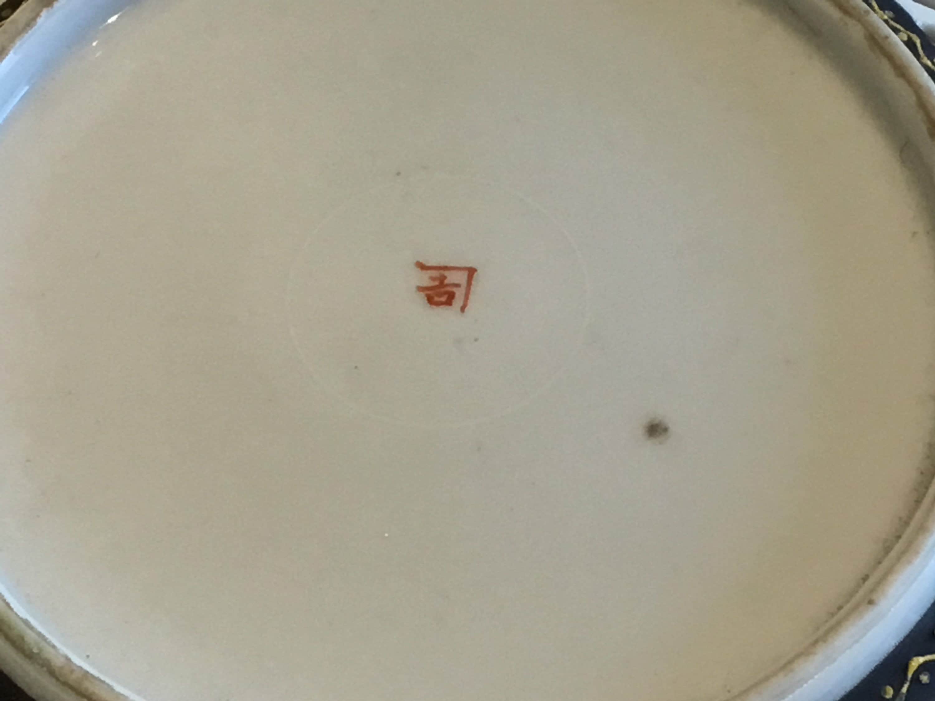 Antique Satsuma Porcelain Plate (1930s Japan) – Hand-Painted Reticulated Centerpiece — photo 10 of 10