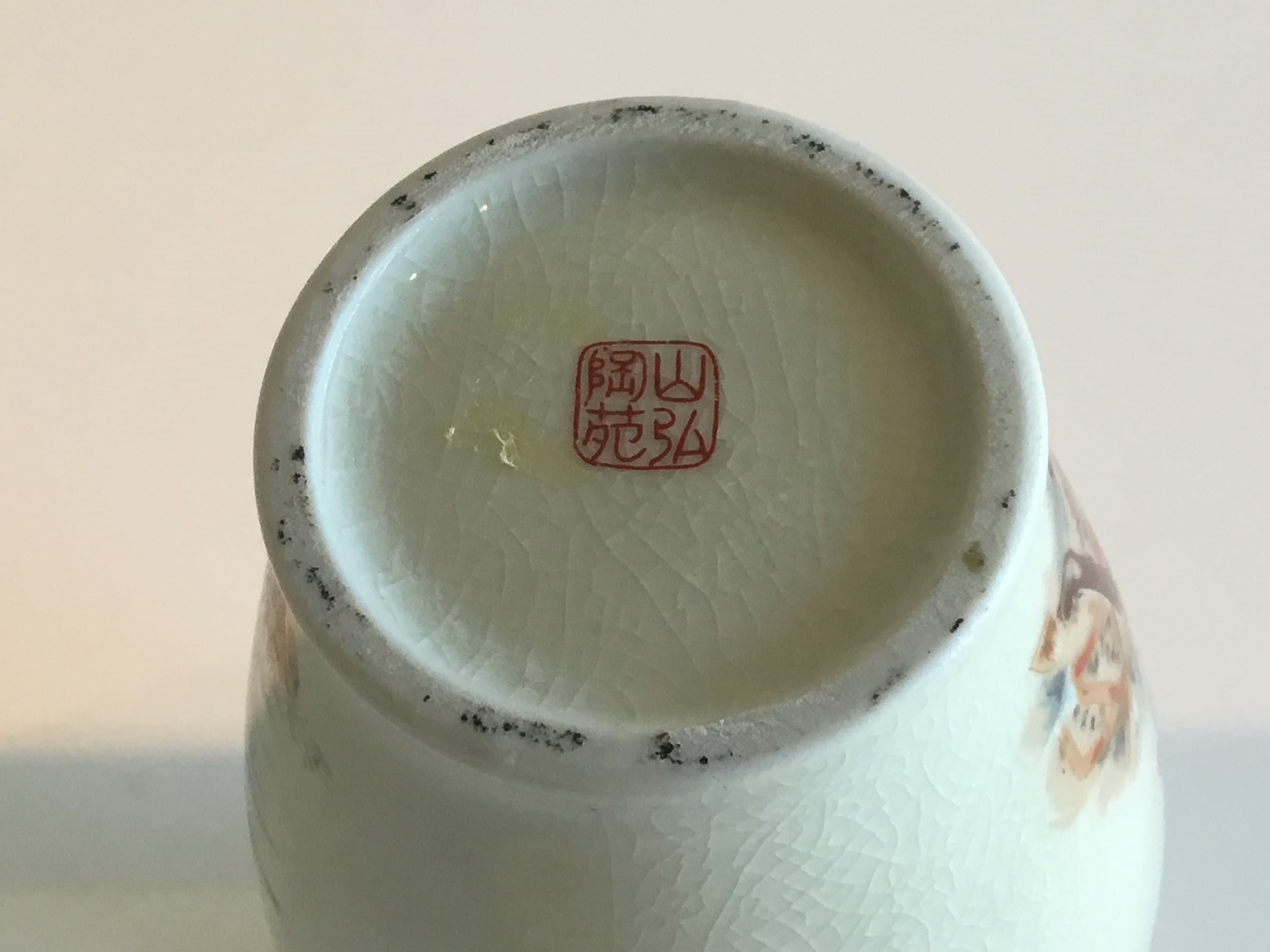 Porcelain Vase With Samurai (1970s) Made In Japan — photo 9 of 9